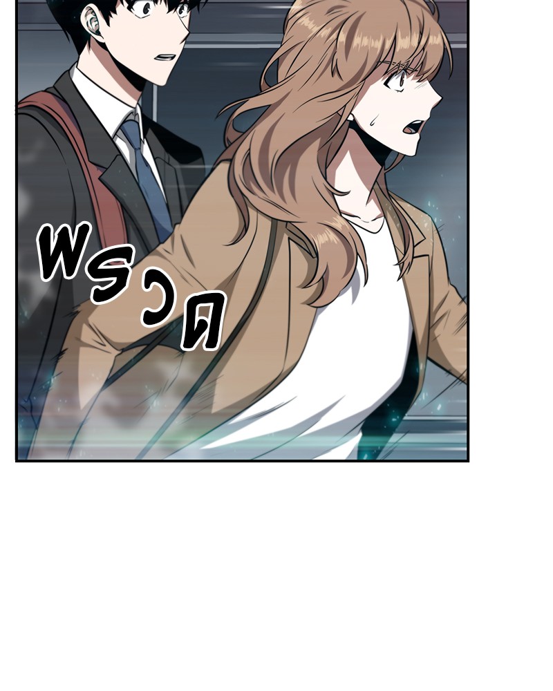 Omniscient Reader อ่านชะตาวันสิ้นโลก ตอนที่ 4 page 102