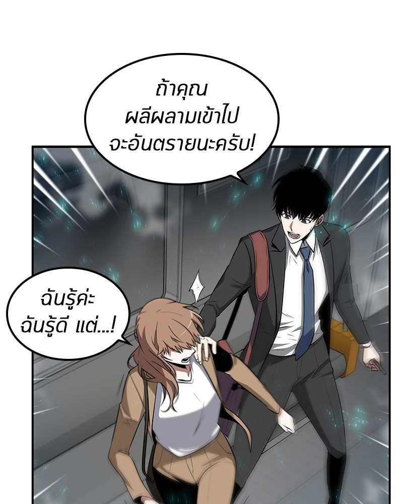 Omniscient Reader อ่านชะตาวันสิ้นโลก ตอนที่ 4 page 103