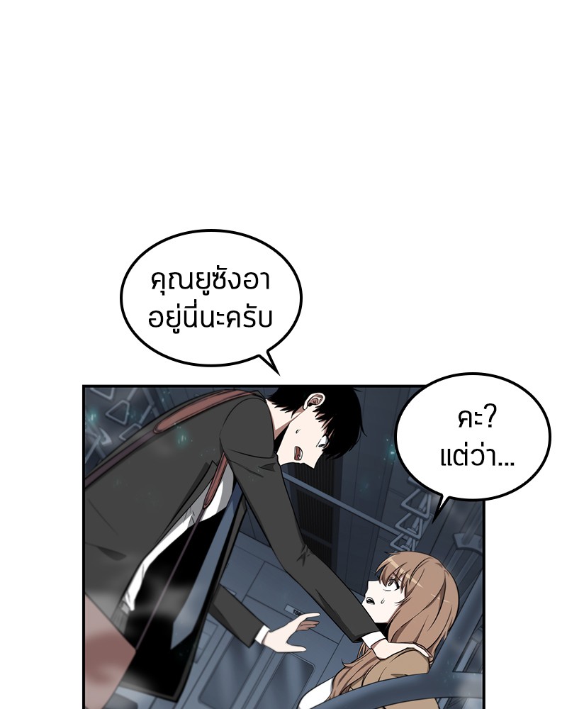 Omniscient Reader อ่านชะตาวันสิ้นโลก ตอนที่ 4 page 109