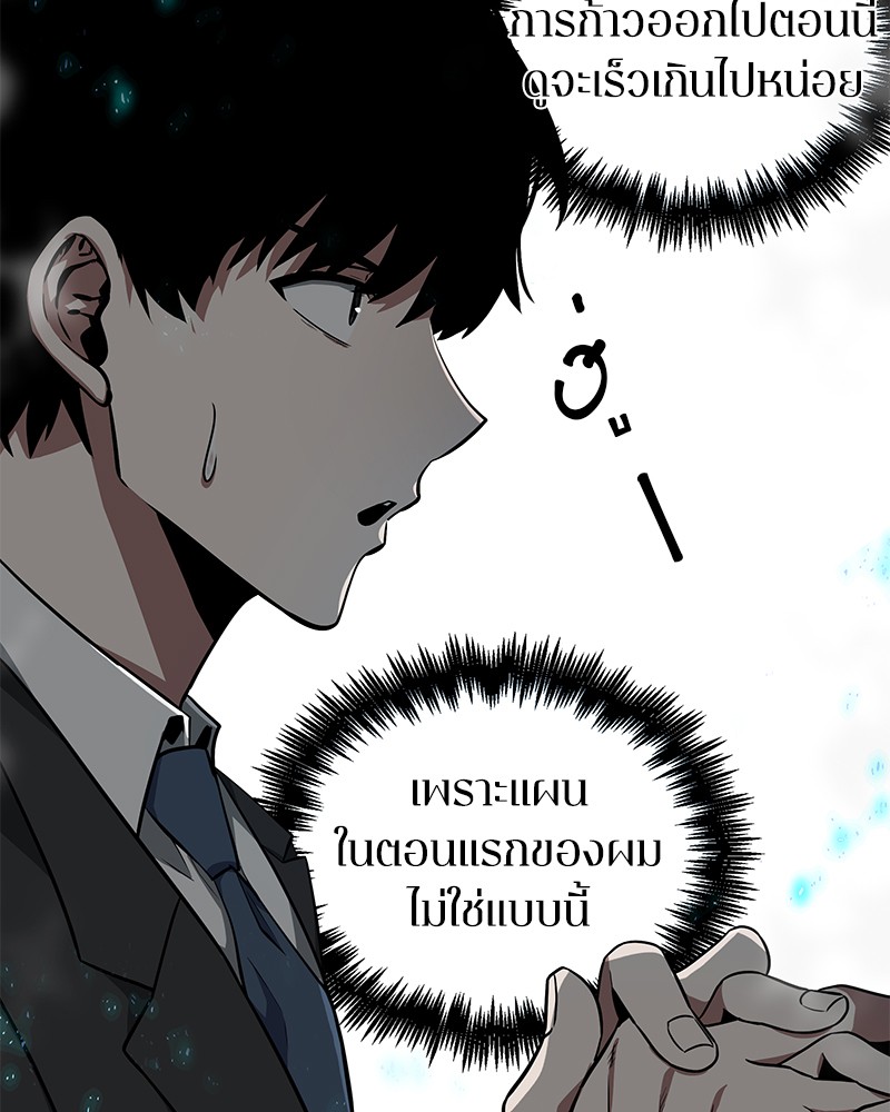 Omniscient Reader อ่านชะตาวันสิ้นโลก ตอนที่ 4 page 113