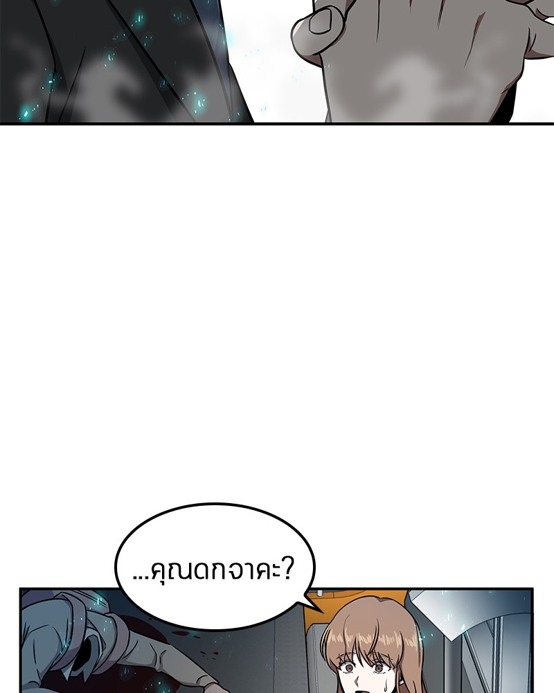 Omniscient Reader อ่านชะตาวันสิ้นโลก ตอนที่ 4 page 114