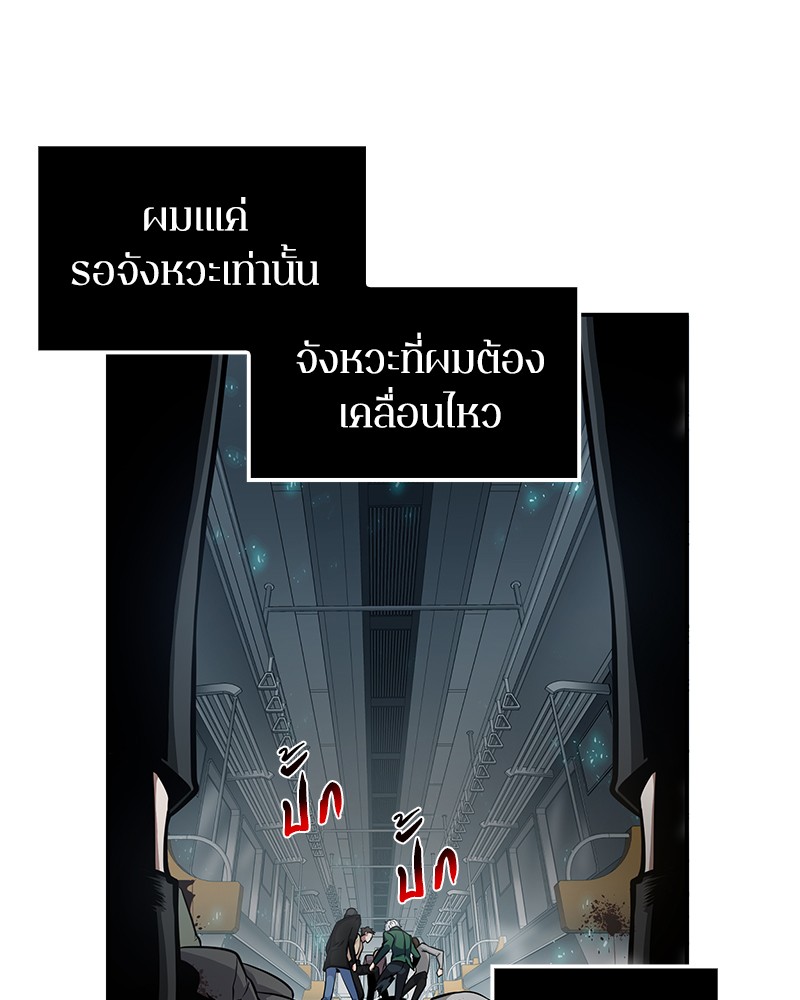 Omniscient Reader อ่านชะตาวันสิ้นโลก ตอนที่ 4 page 117