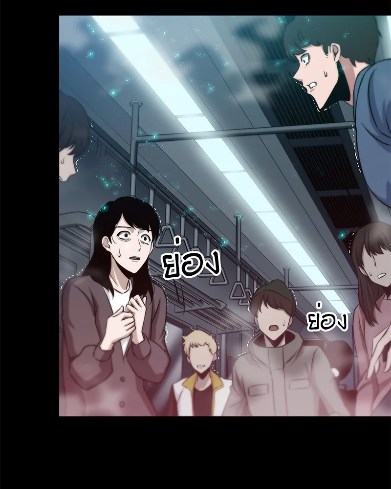 Omniscient Reader อ่านชะตาวันสิ้นโลก ตอนที่ 5 page 1