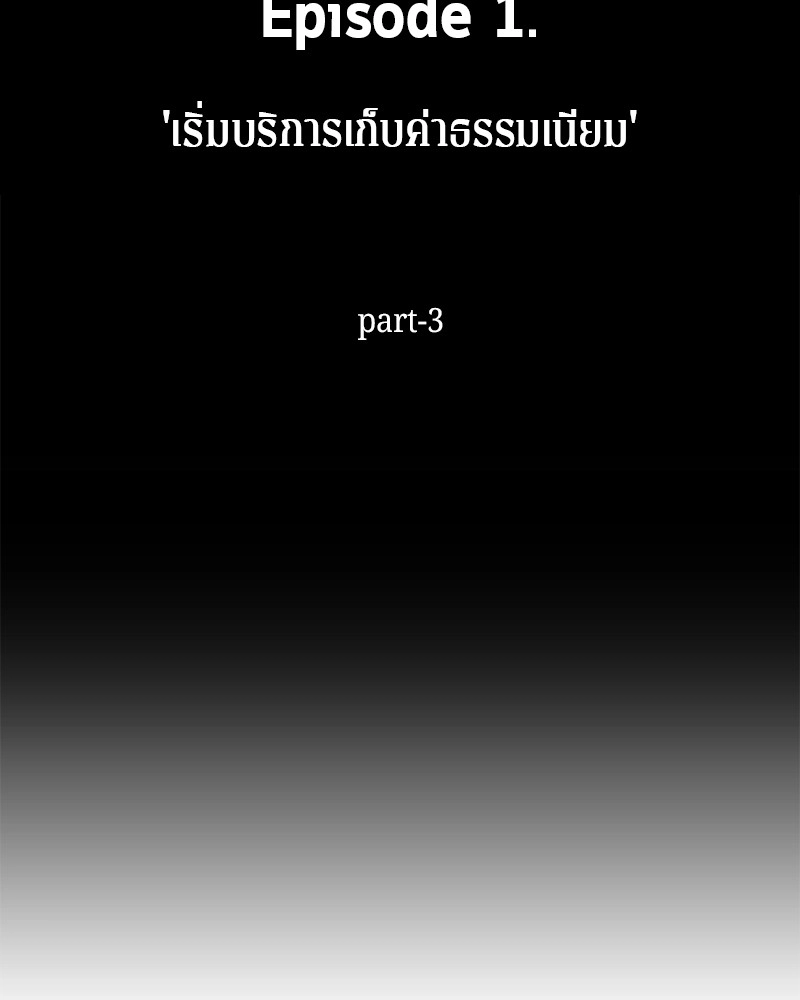 Omniscient Reader อ่านชะตาวันสิ้นโลก ตอนที่ 5 page 6