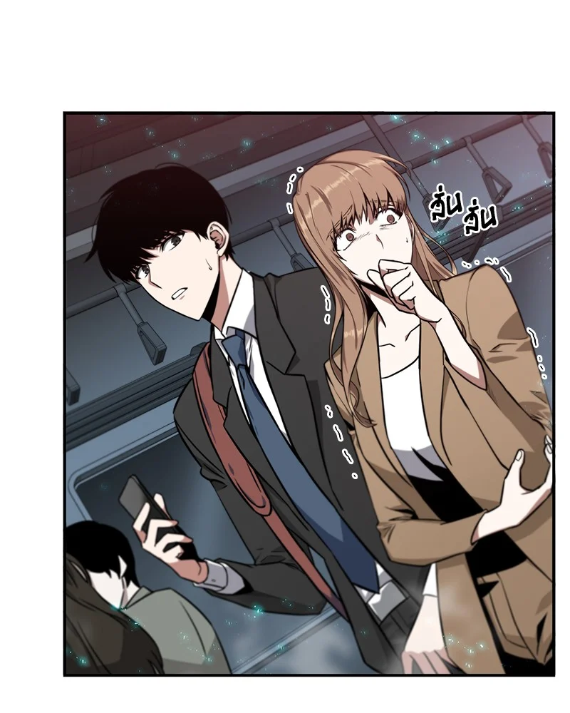 Omniscient Reader อ่านชะตาวันสิ้นโลก ตอนที่ 5 page 8