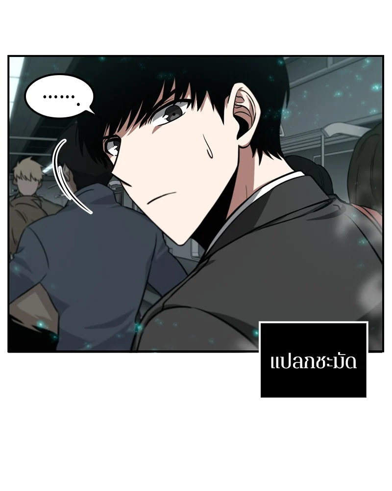 Omniscient Reader อ่านชะตาวันสิ้นโลก ตอนที่ 5 page 10