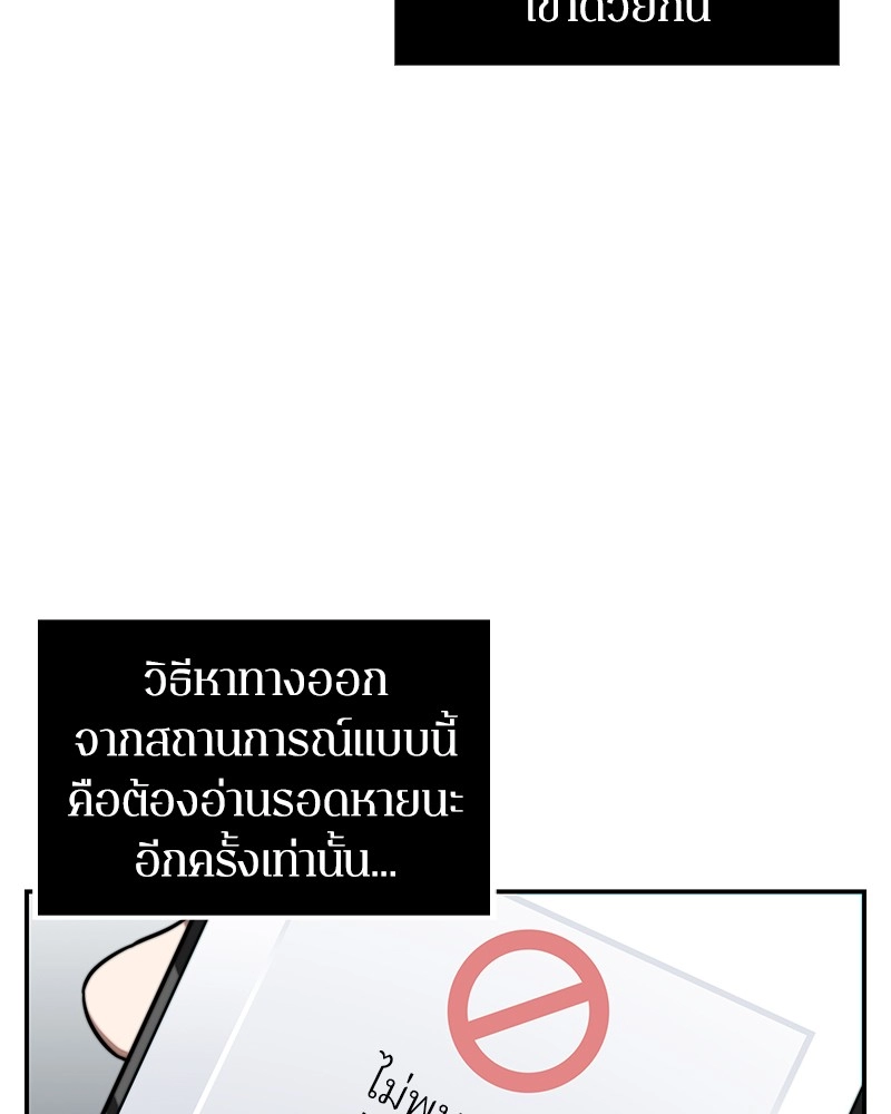 Omniscient Reader อ่านชะตาวันสิ้นโลก ตอนที่ 5 page 13