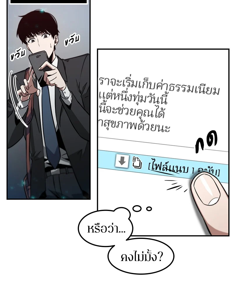Omniscient Reader อ่านชะตาวันสิ้นโลก ตอนที่ 5 page 16