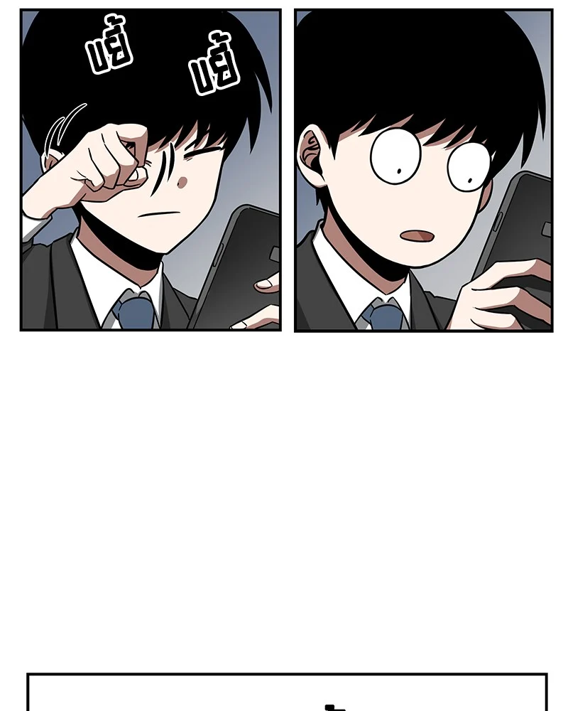 Omniscient Reader อ่านชะตาวันสิ้นโลก ตอนที่ 5 page 22