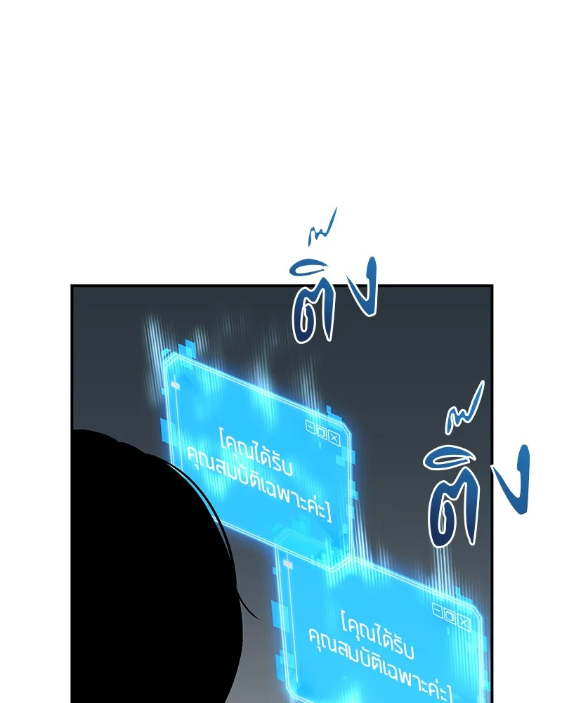 Omniscient Reader อ่านชะตาวันสิ้นโลก ตอนที่ 5 page 26