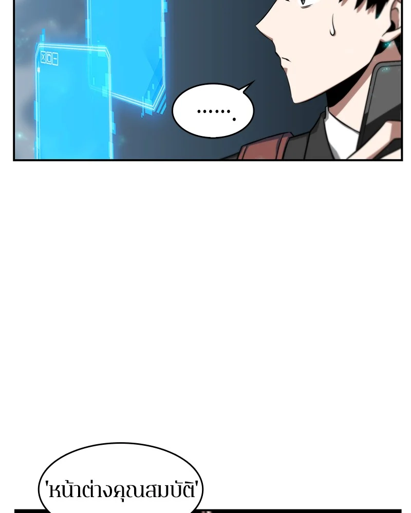 Omniscient Reader อ่านชะตาวันสิ้นโลก ตอนที่ 5 page 28