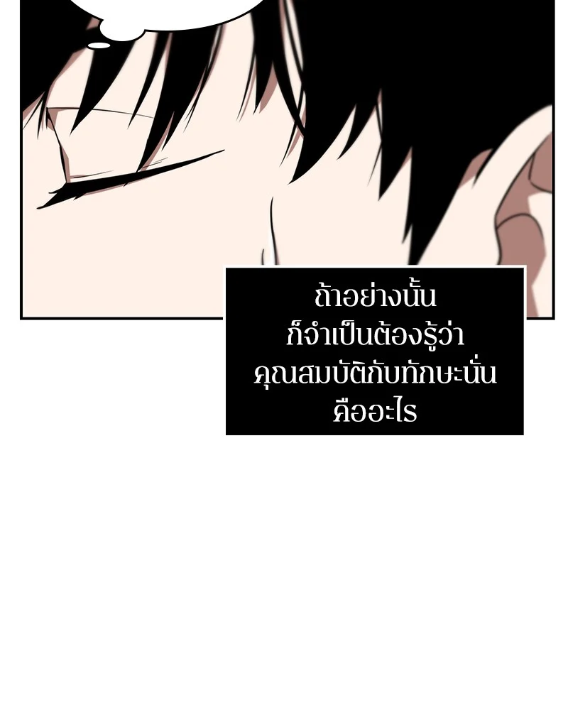 Omniscient Reader อ่านชะตาวันสิ้นโลก ตอนที่ 5 page 29