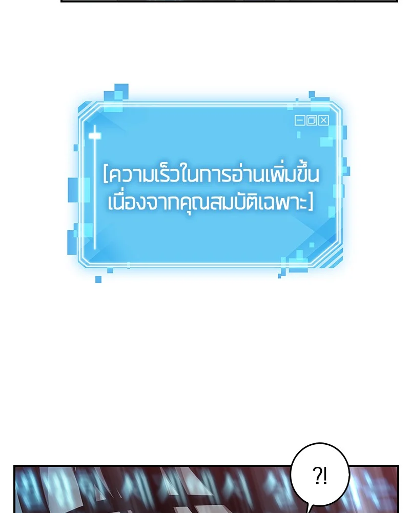 Omniscient Reader อ่านชะตาวันสิ้นโลก ตอนที่ 5 page 36