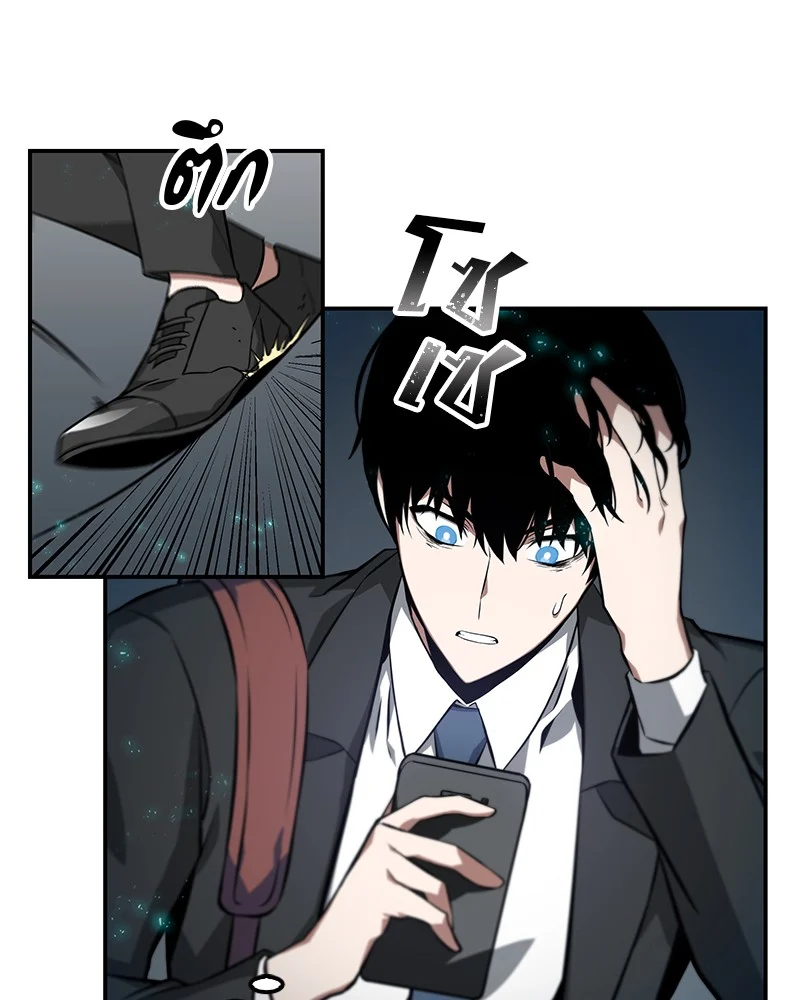 Omniscient Reader อ่านชะตาวันสิ้นโลก ตอนที่ 5 page 38