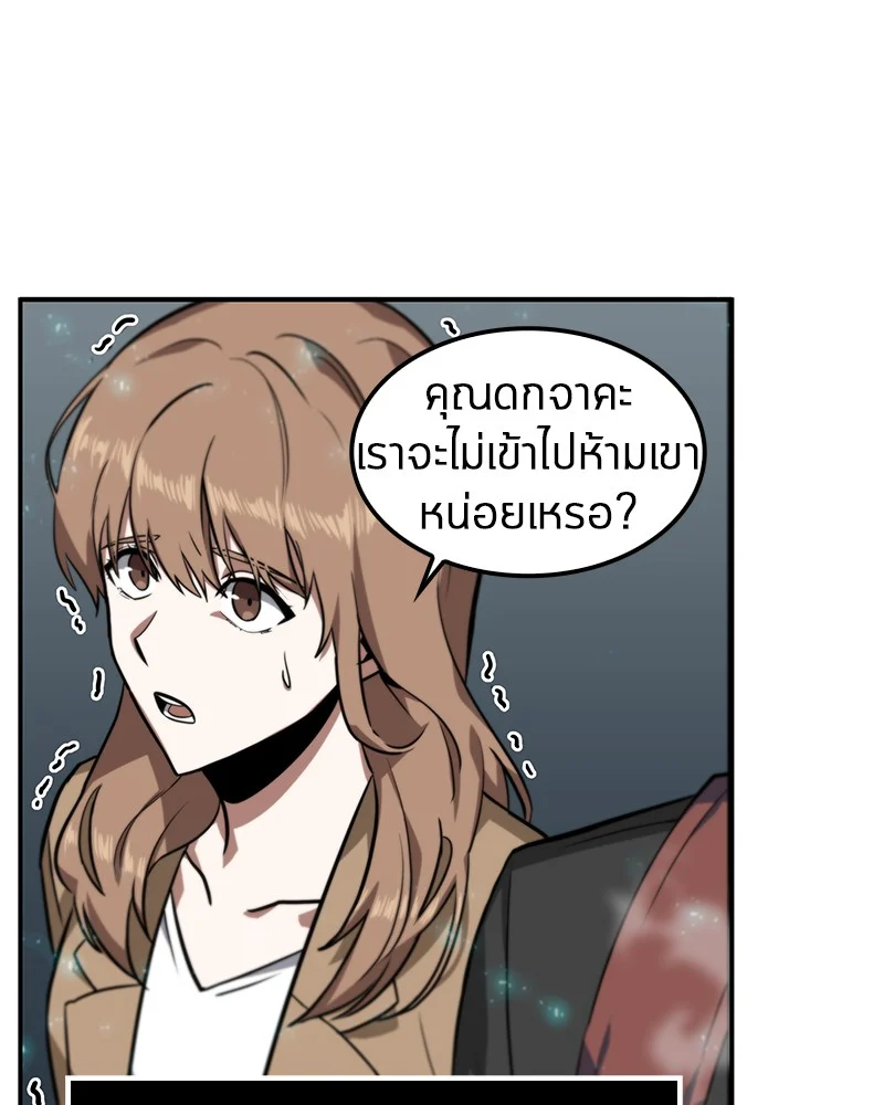 Omniscient Reader อ่านชะตาวันสิ้นโลก ตอนที่ 5 page 48