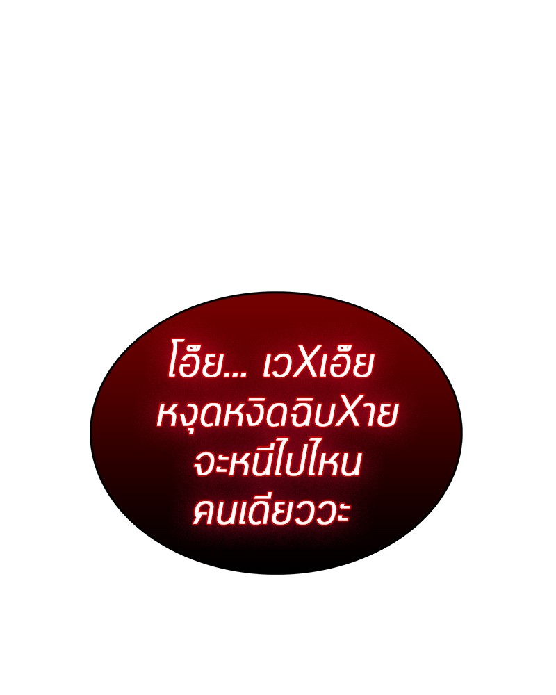 Omniscient Reader อ่านชะตาวันสิ้นโลก ตอนที่ 5 page 51