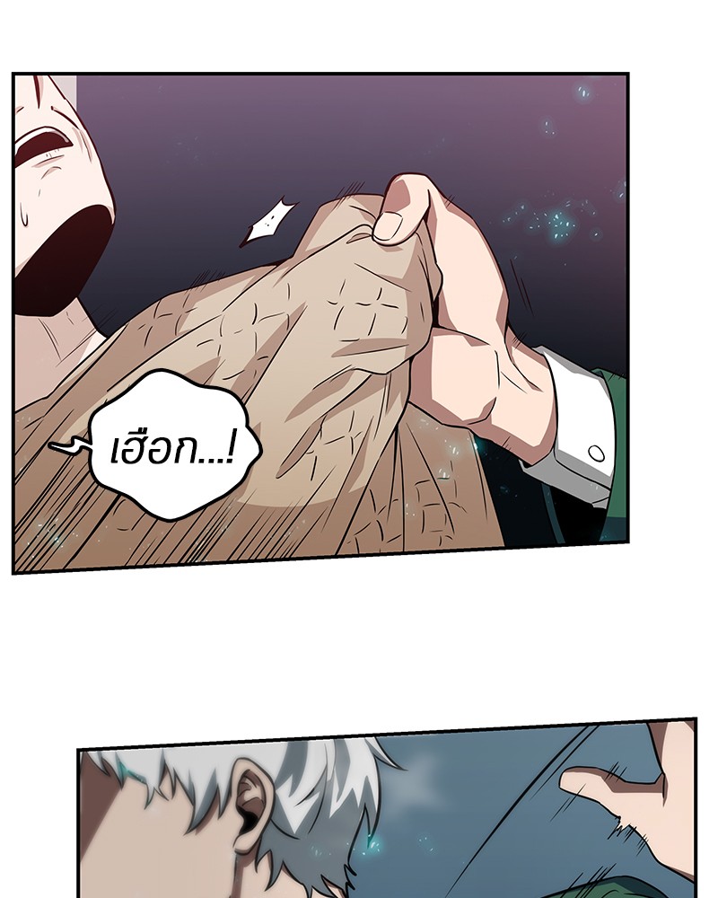 Omniscient Reader อ่านชะตาวันสิ้นโลก ตอนที่ 5 page 52