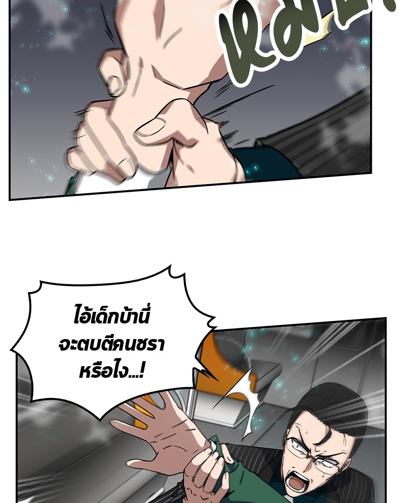 Omniscient Reader อ่านชะตาวันสิ้นโลก ตอนที่ 5 page 63