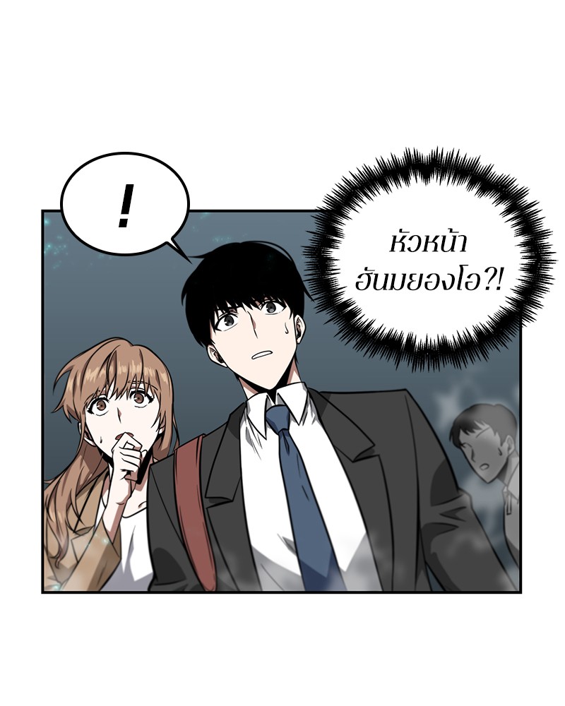 Omniscient Reader อ่านชะตาวันสิ้นโลก ตอนที่ 5 page 65