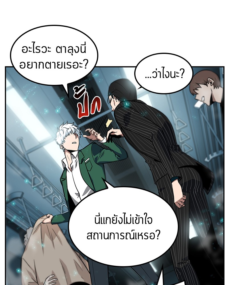 Omniscient Reader อ่านชะตาวันสิ้นโลก ตอนที่ 5 page 67