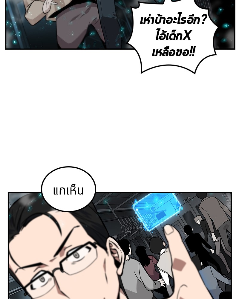 Omniscient Reader อ่านชะตาวันสิ้นโลก ตอนที่ 5 page 68