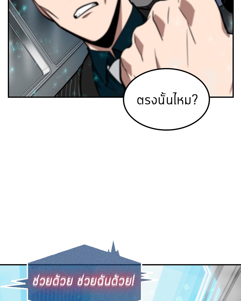 Omniscient Reader อ่านชะตาวันสิ้นโลก ตอนที่ 5 page 69