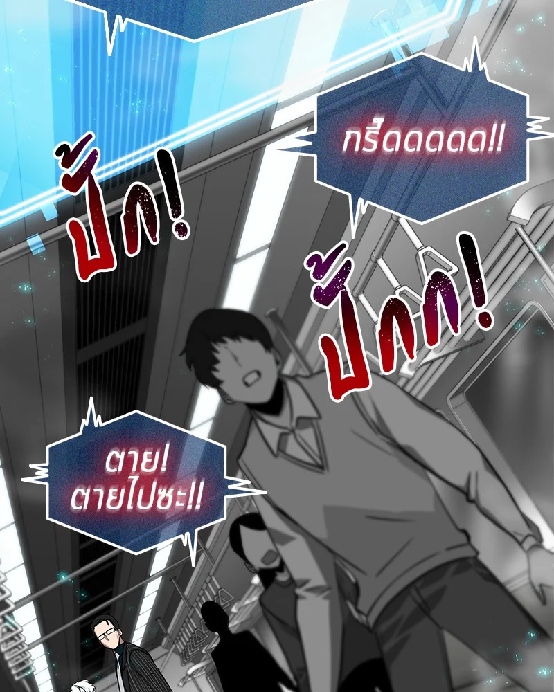 Omniscient Reader อ่านชะตาวันสิ้นโลก ตอนที่ 5 page 70