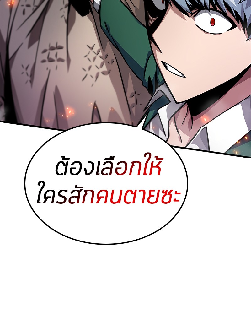 Omniscient Reader อ่านชะตาวันสิ้นโลก ตอนที่ 5 page 74