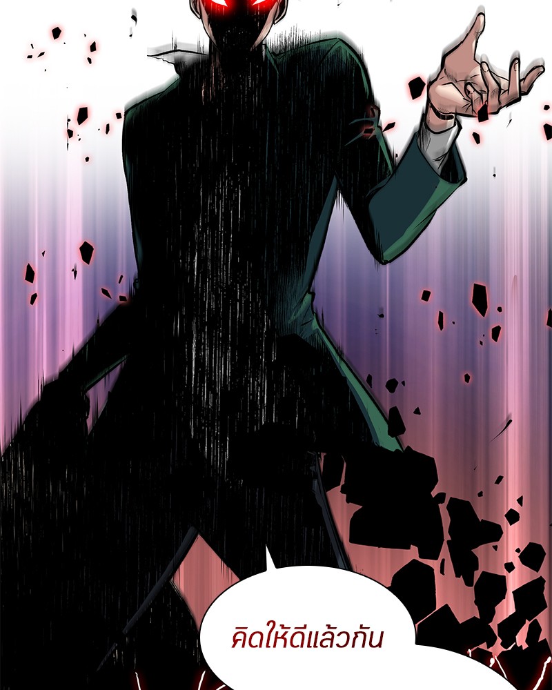 Omniscient Reader อ่านชะตาวันสิ้นโลก ตอนที่ 5 page 79