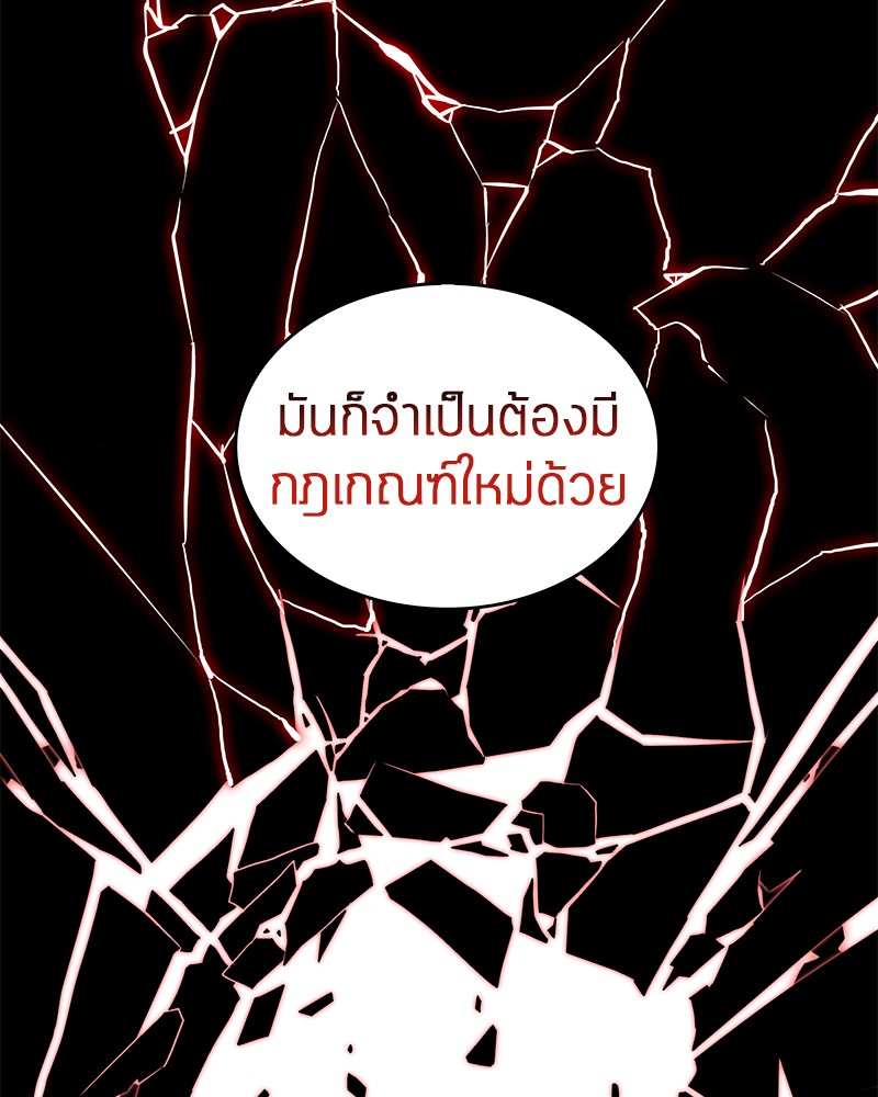 Omniscient Reader อ่านชะตาวันสิ้นโลก ตอนที่ 5 page 81