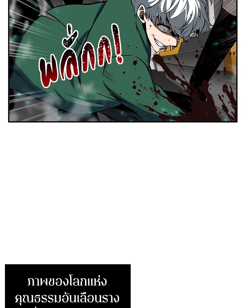 Omniscient Reader อ่านชะตาวันสิ้นโลก ตอนที่ 5 page 84