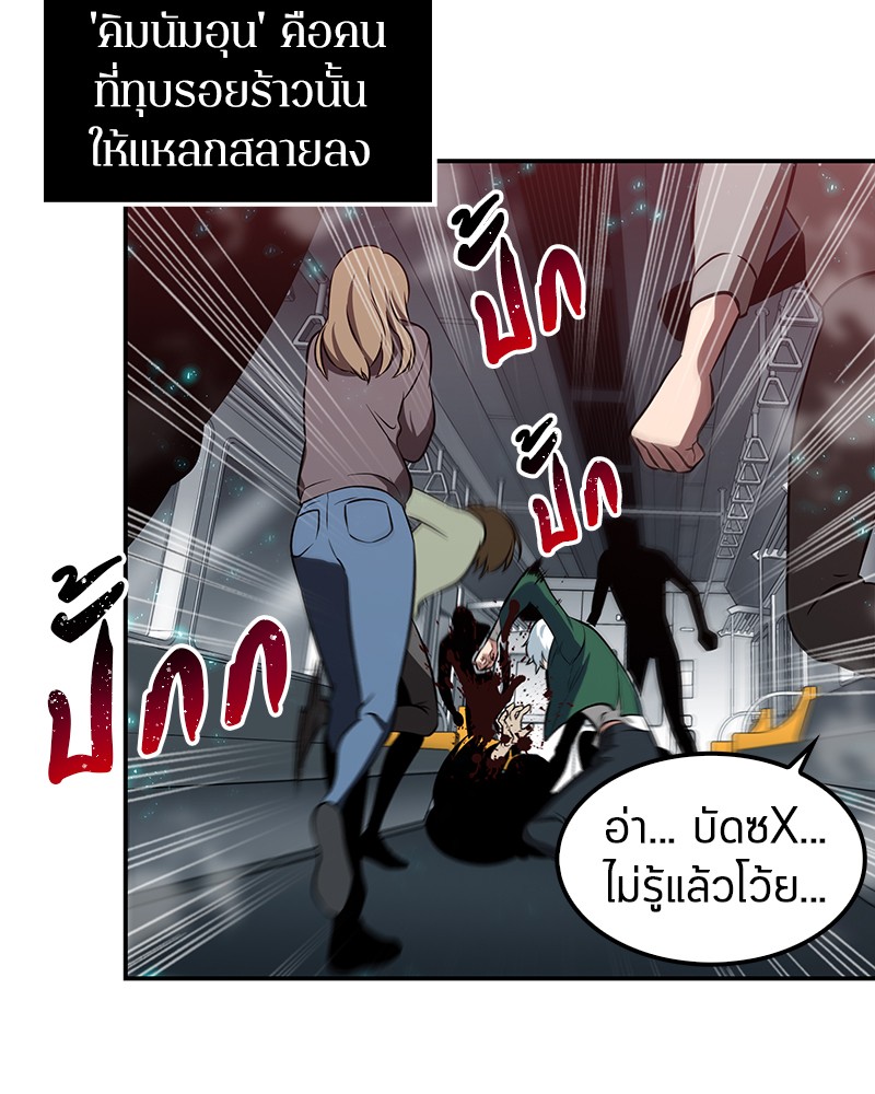 Omniscient Reader อ่านชะตาวันสิ้นโลก ตอนที่ 5 page 86