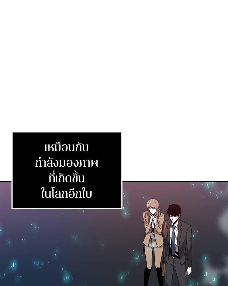 Omniscient Reader อ่านชะตาวันสิ้นโลก ตอนที่ 5 page 97