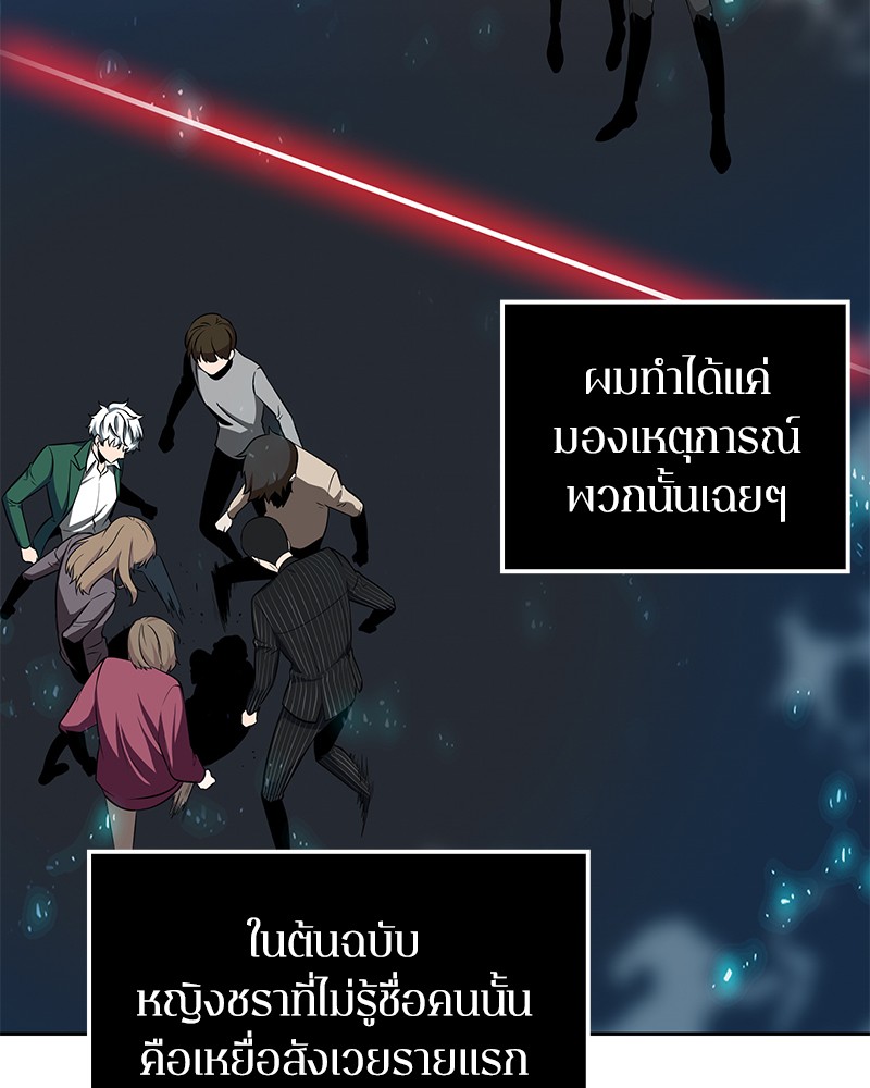 Omniscient Reader อ่านชะตาวันสิ้นโลก ตอนที่ 5 page 98