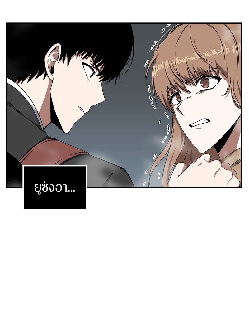 Omniscient Reader อ่านชะตาวันสิ้นโลก ตอนที่ 5 page 105