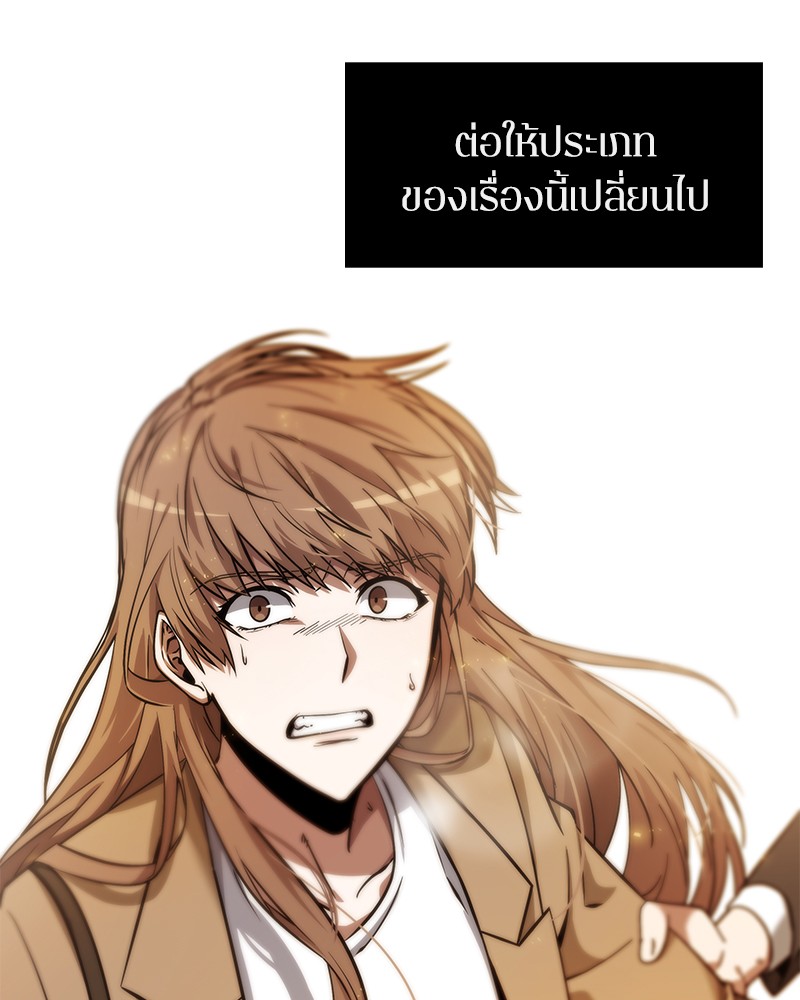 Omniscient Reader อ่านชะตาวันสิ้นโลก ตอนที่ 5 page 106