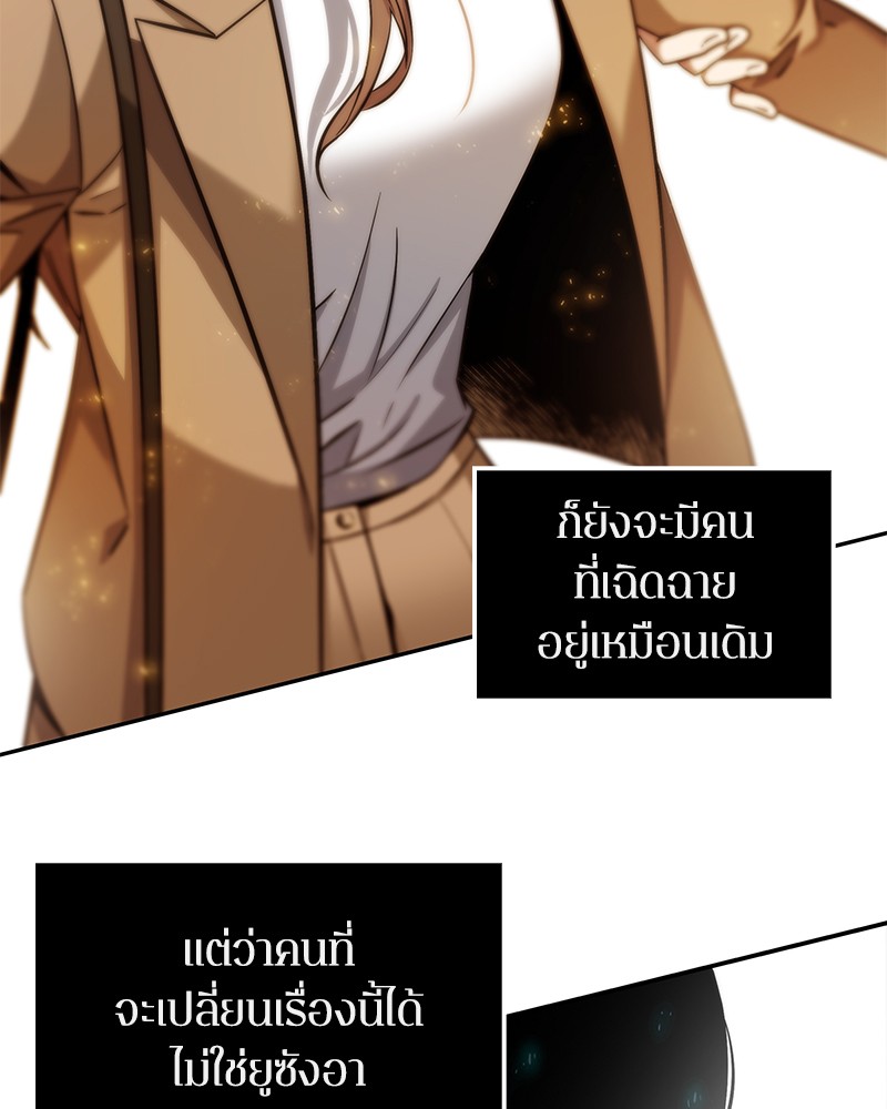 Omniscient Reader อ่านชะตาวันสิ้นโลก ตอนที่ 5 page 107