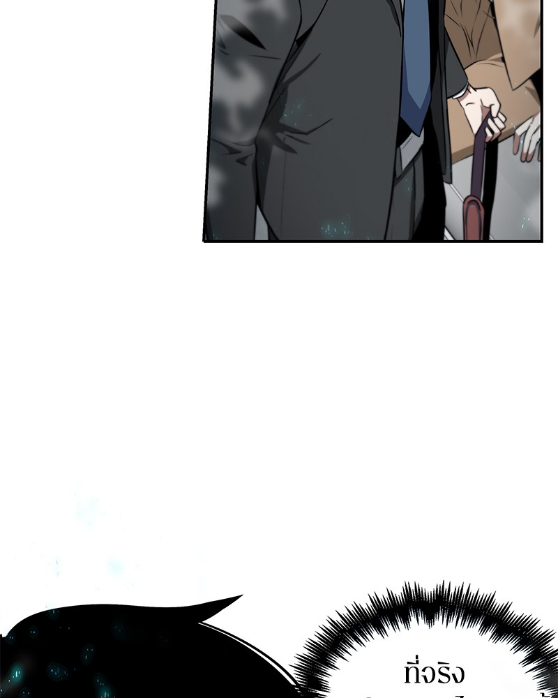 Omniscient Reader อ่านชะตาวันสิ้นโลก ตอนที่ 5 page 112
