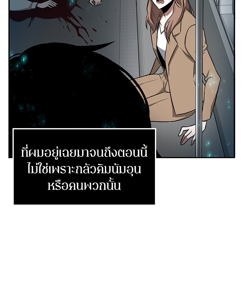 Omniscient Reader อ่านชะตาวันสิ้นโลก ตอนที่ 5 page 115