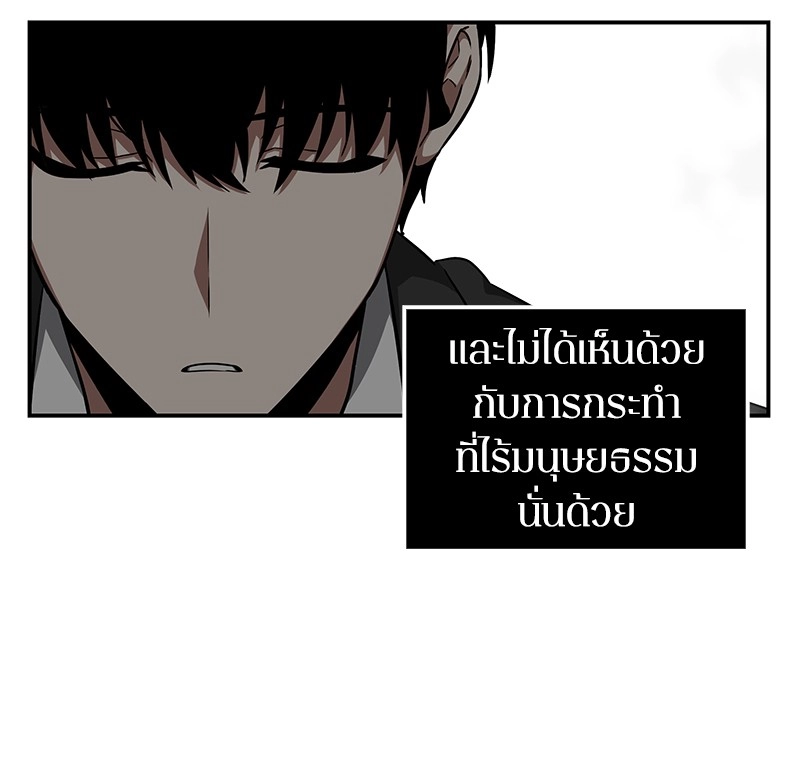 Omniscient Reader อ่านชะตาวันสิ้นโลก ตอนที่ 5 page 116