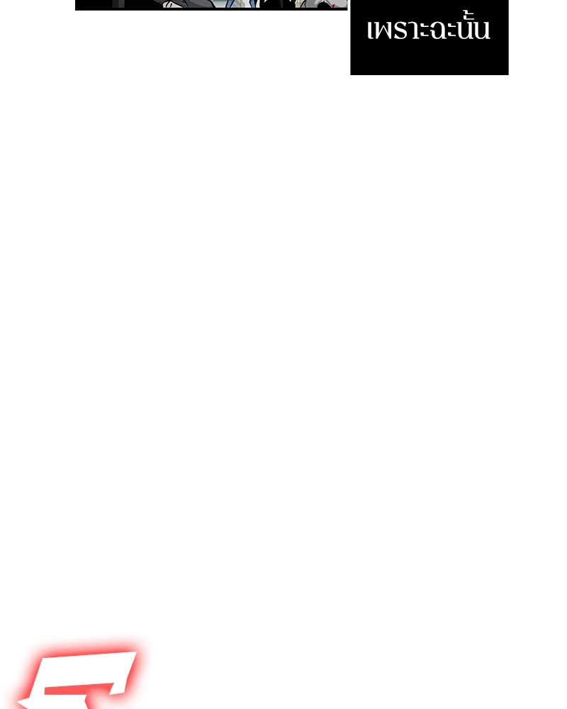 Omniscient Reader อ่านชะตาวันสิ้นโลก ตอนที่ 5 page 118