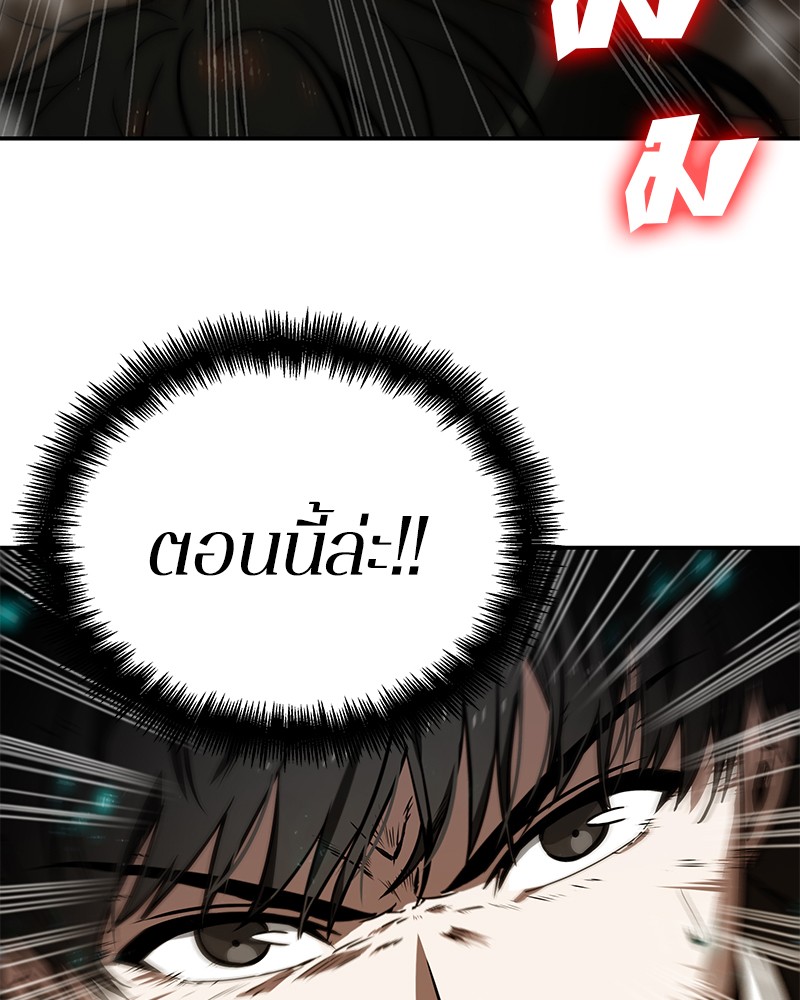 Omniscient Reader อ่านชะตาวันสิ้นโลก ตอนที่ 5 page 120