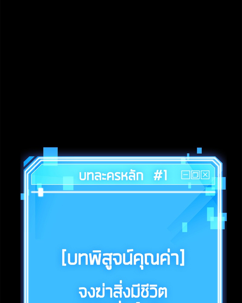 Omniscient Reader อ่านชะตาวันสิ้นโลก ตอนที่ 5 page 125