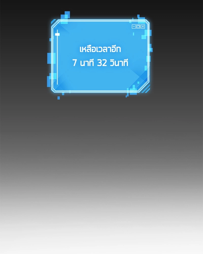 Omniscient Reader อ่านชะตาวันสิ้นโลก ตอนที่ 5 page 127