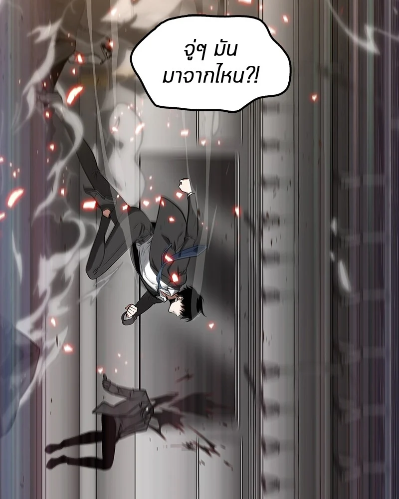 Omniscient Reader อ่านชะตาวันสิ้นโลก ตอนที่ 6 page 4