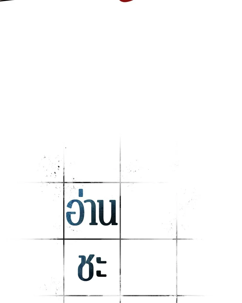 Omniscient Reader อ่านชะตาวันสิ้นโลก ตอนที่ 6 page 11