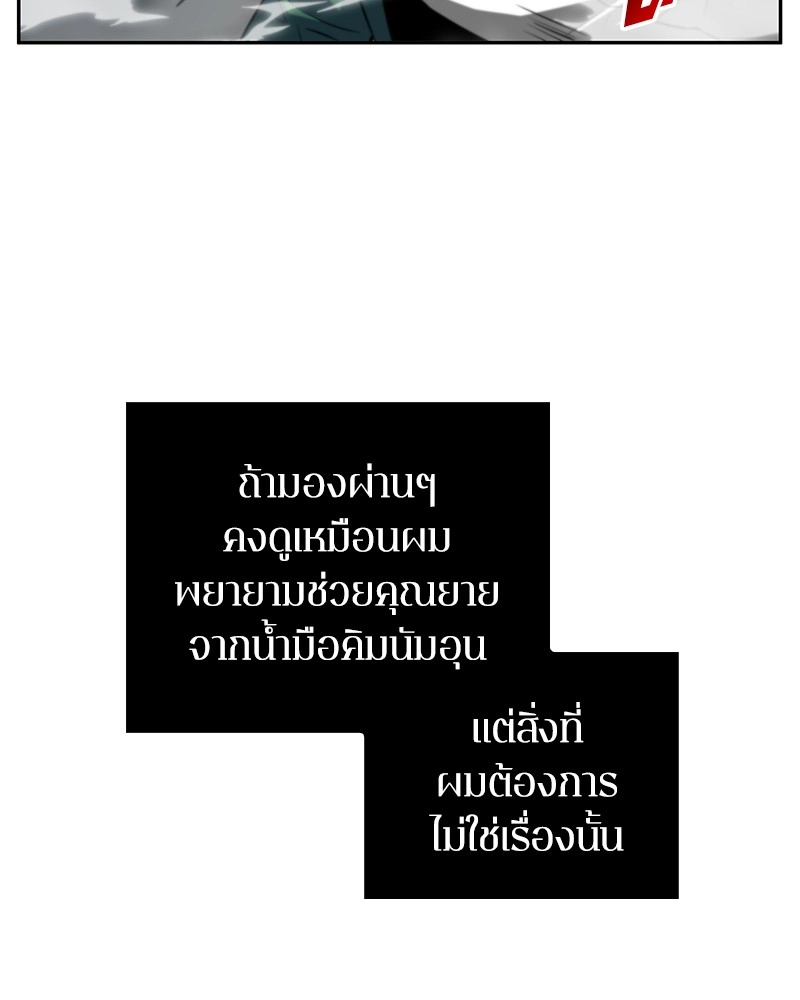 Omniscient Reader อ่านชะตาวันสิ้นโลก ตอนที่ 6 page 16