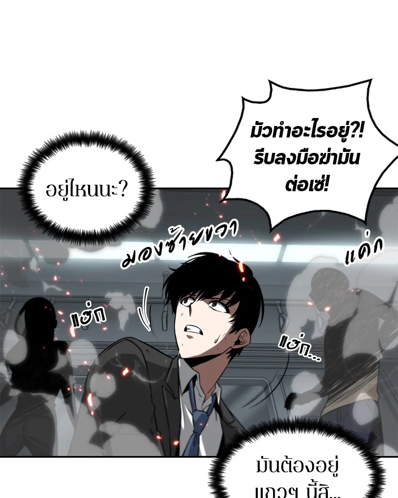 Omniscient Reader อ่านชะตาวันสิ้นโลก ตอนที่ 6 page 17