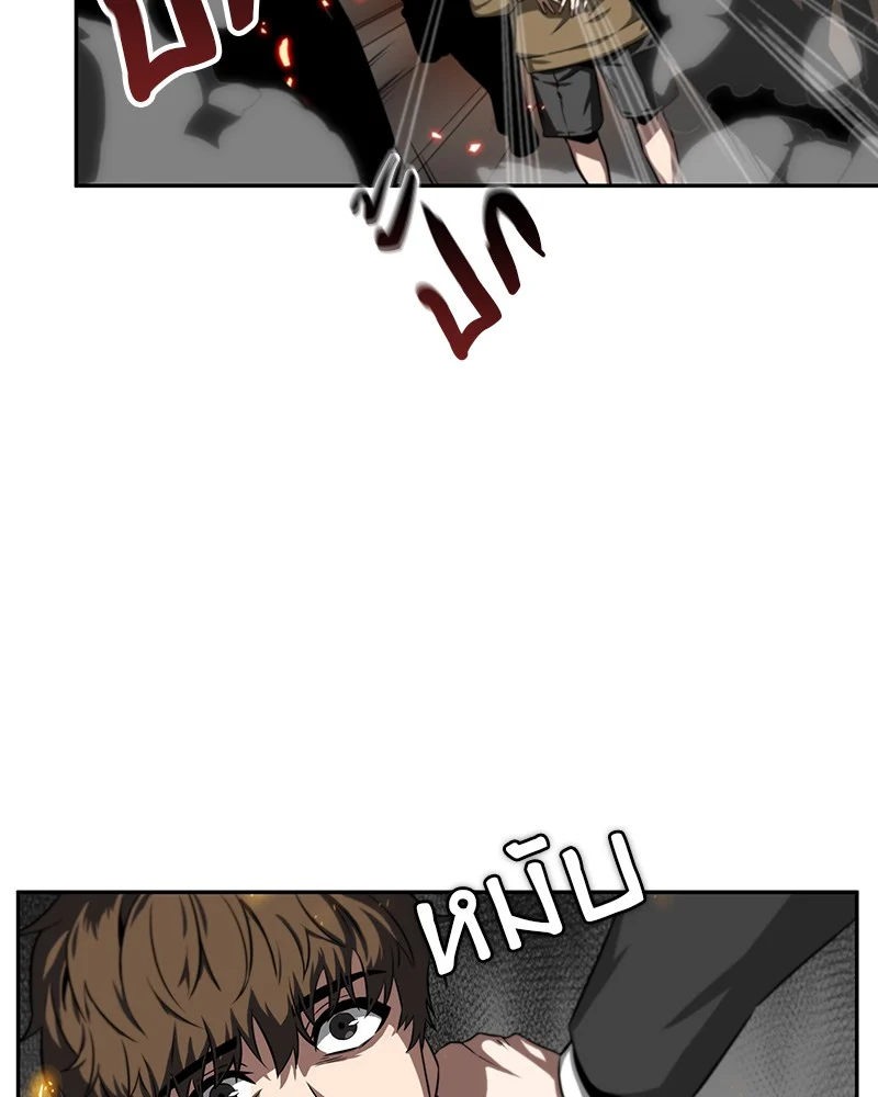 Omniscient Reader อ่านชะตาวันสิ้นโลก ตอนที่ 6 page 20