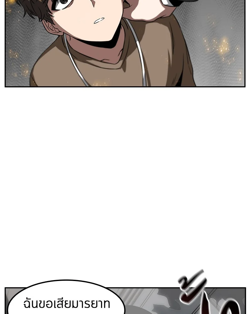 Omniscient Reader อ่านชะตาวันสิ้นโลก ตอนที่ 6 page 21